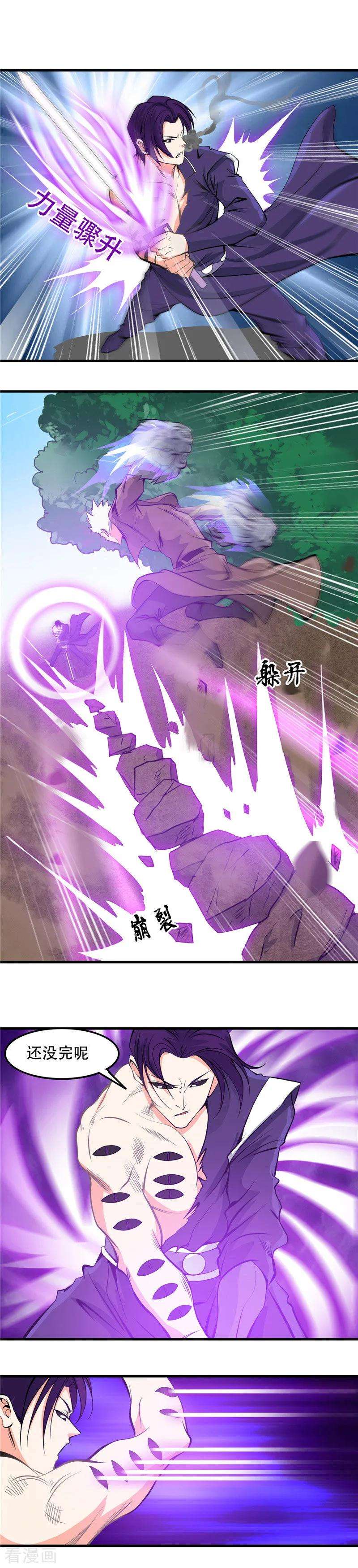 地府我开的306话 双雄