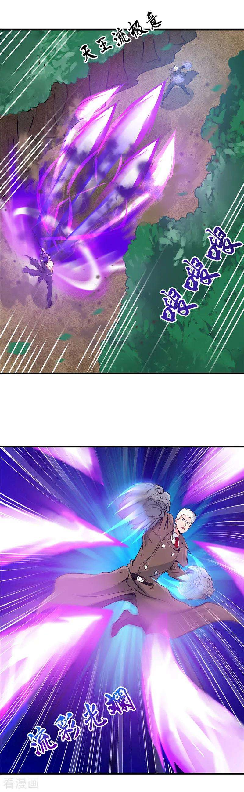 地府我开的306话 双雄