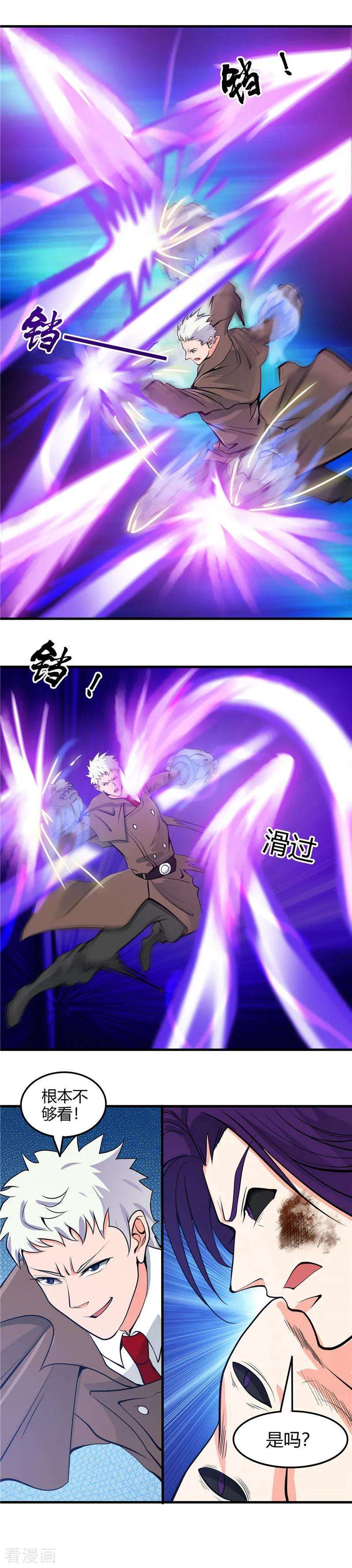 地府我开的306话 双雄