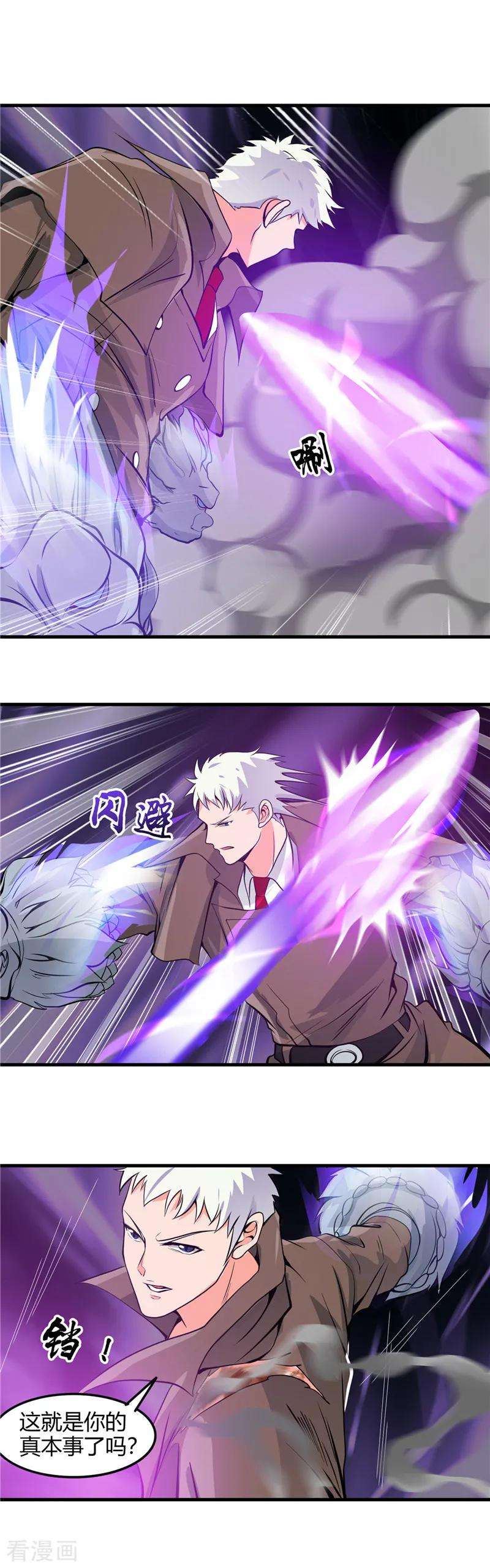 地府我开的306话 双雄