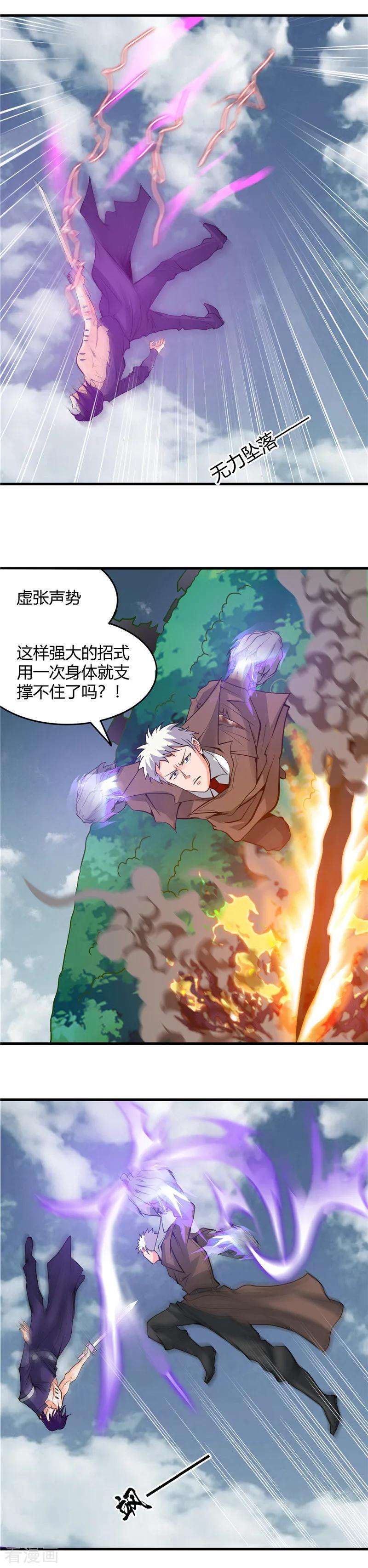 地府我开的307话 狂人