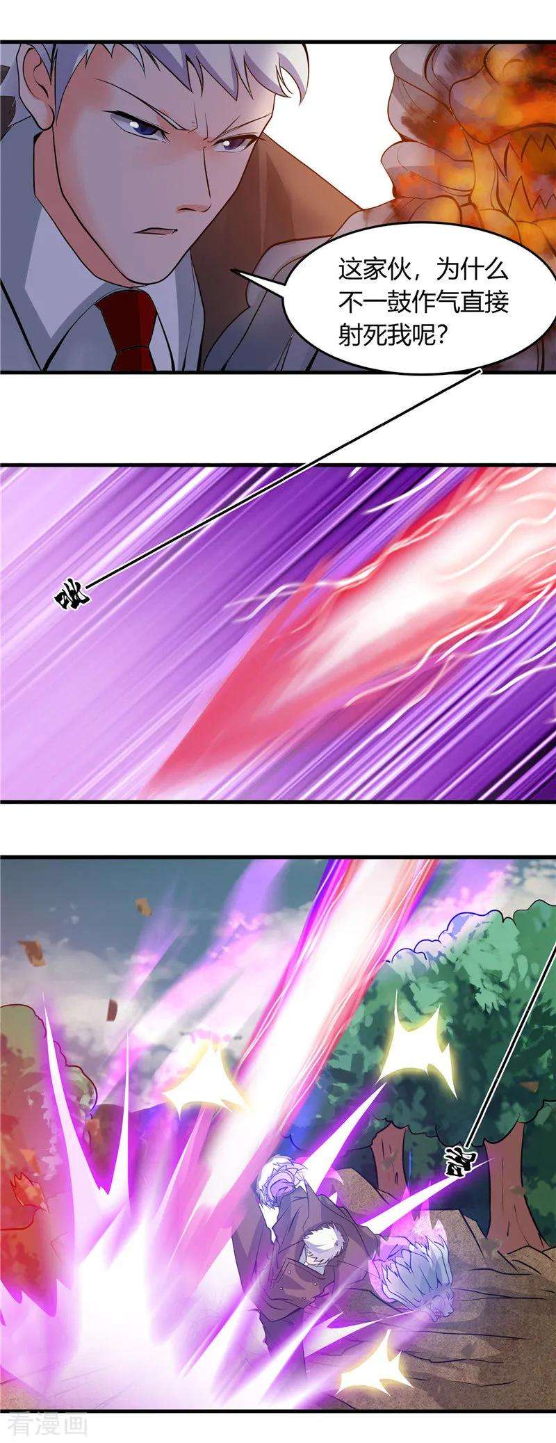 地府我开的307话 狂人