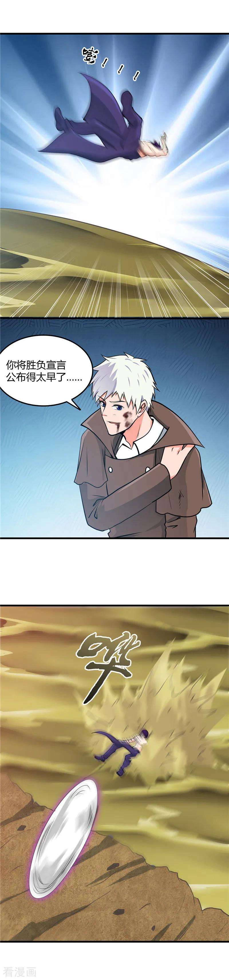 地府我开的310话 恩怨在此了断