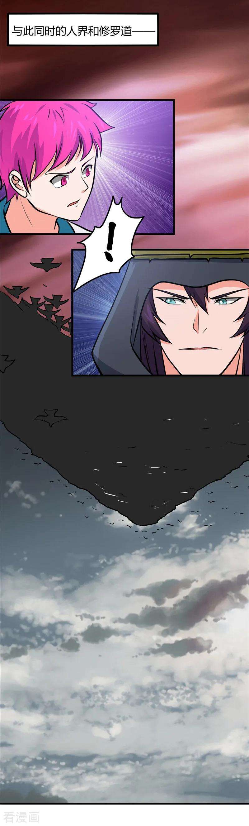 地府我开的310话 恩怨在此了断