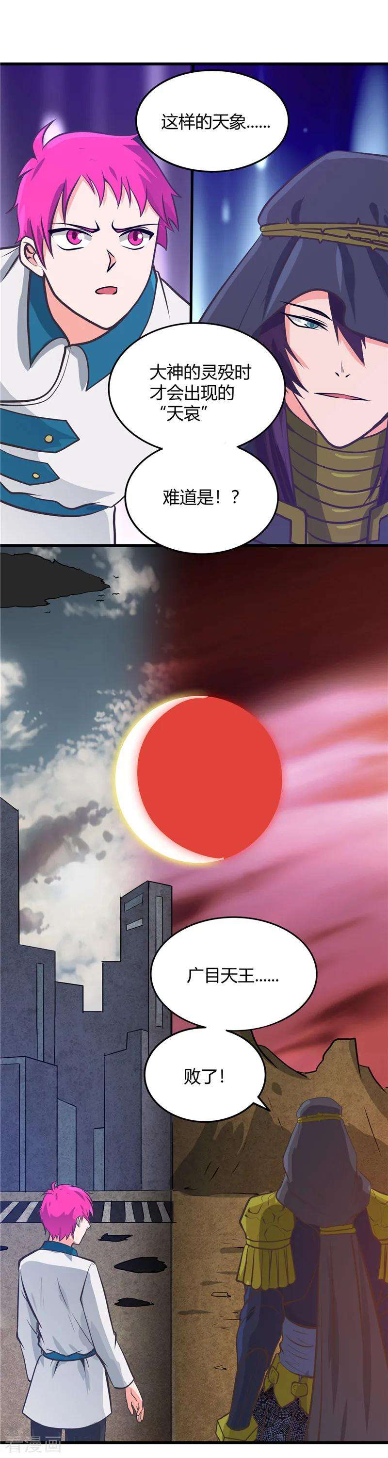 地府我开的310话 恩怨在此了断