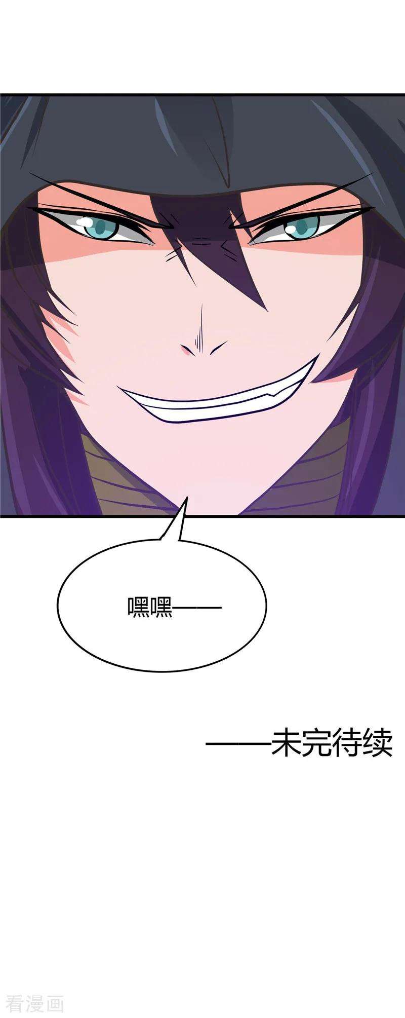 地府我开的310话 恩怨在此了断