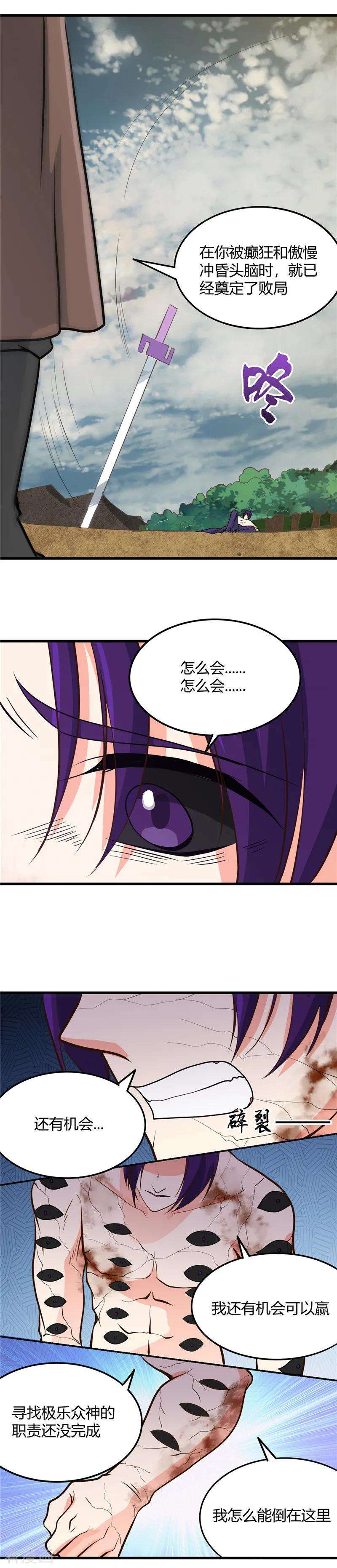 地府我开的310话 恩怨在此了断