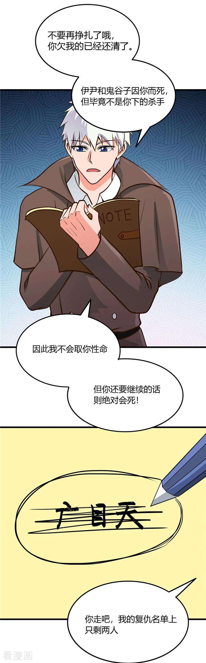 地府我开的310话 恩怨在此了断