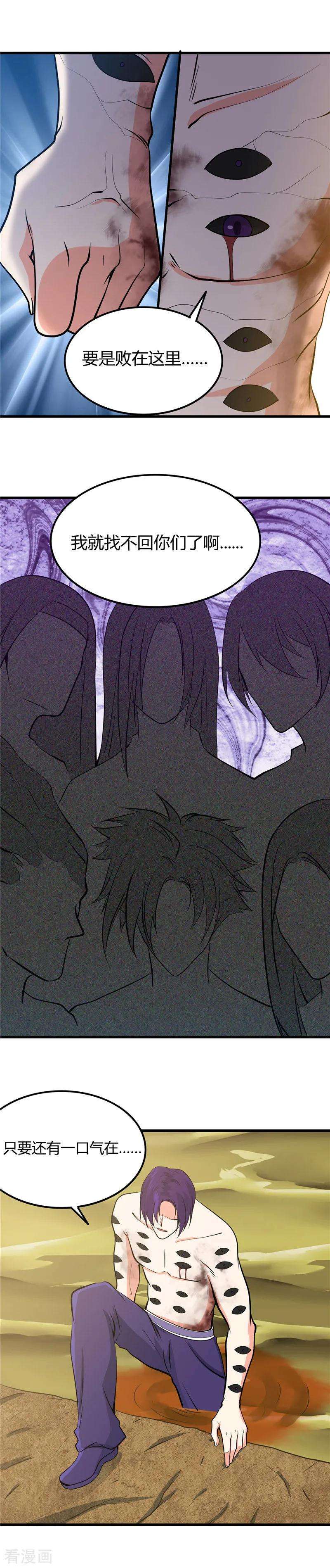 地府我开的310话 恩怨在此了断