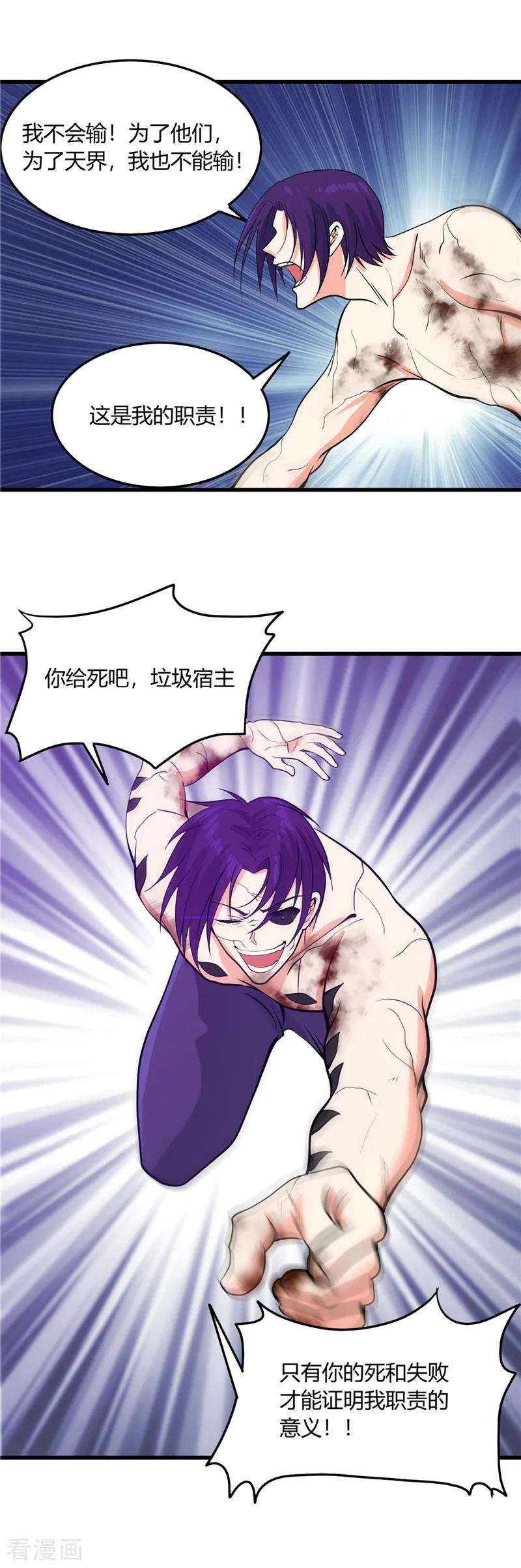 地府我开的310话 恩怨在此了断