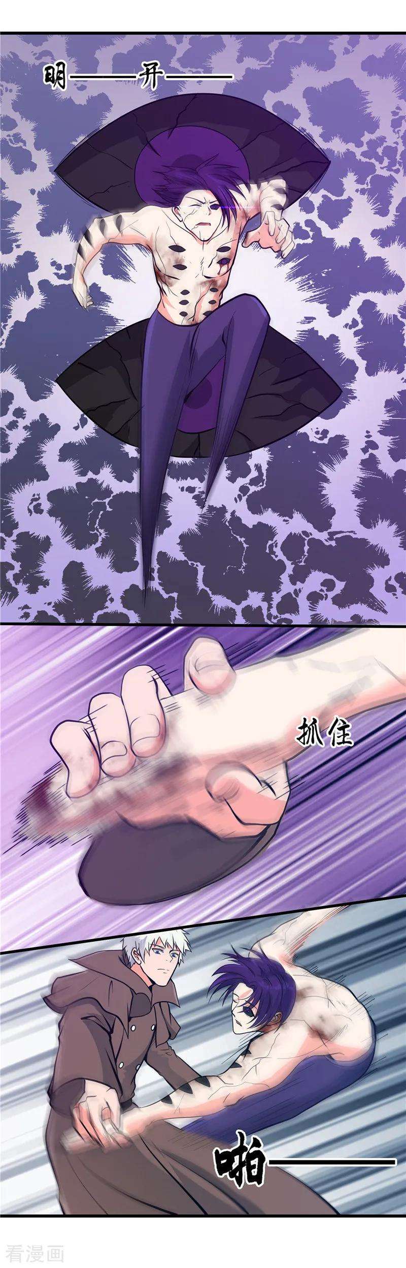 地府我开的310话 恩怨在此了断