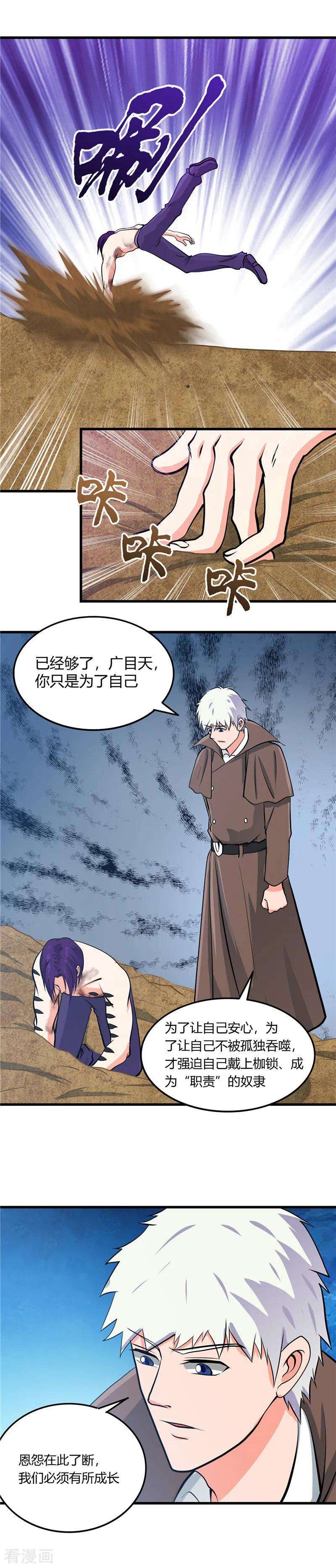 地府我开的310话 恩怨在此了断