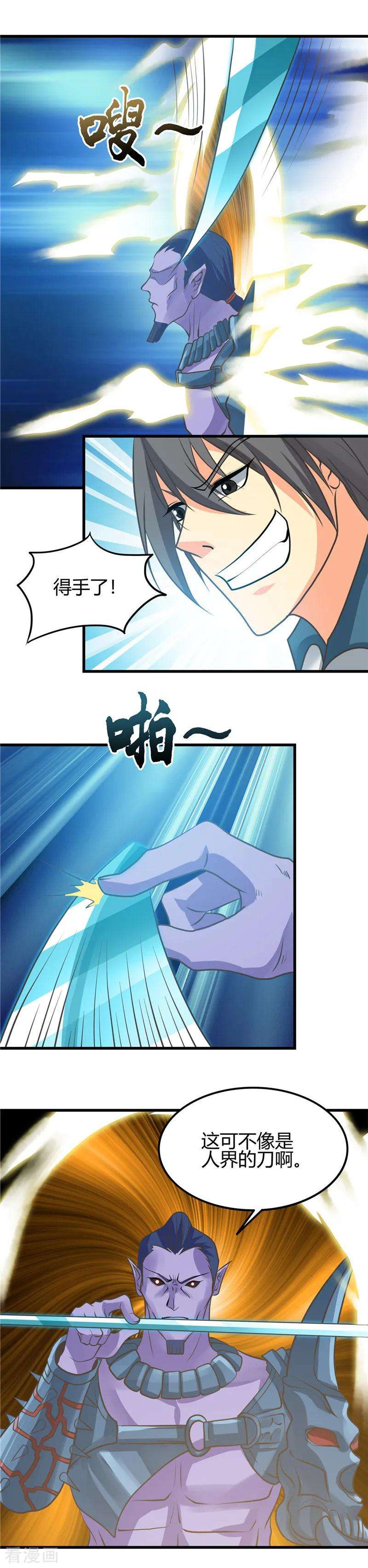 地府我开的312话 见证奇迹之前