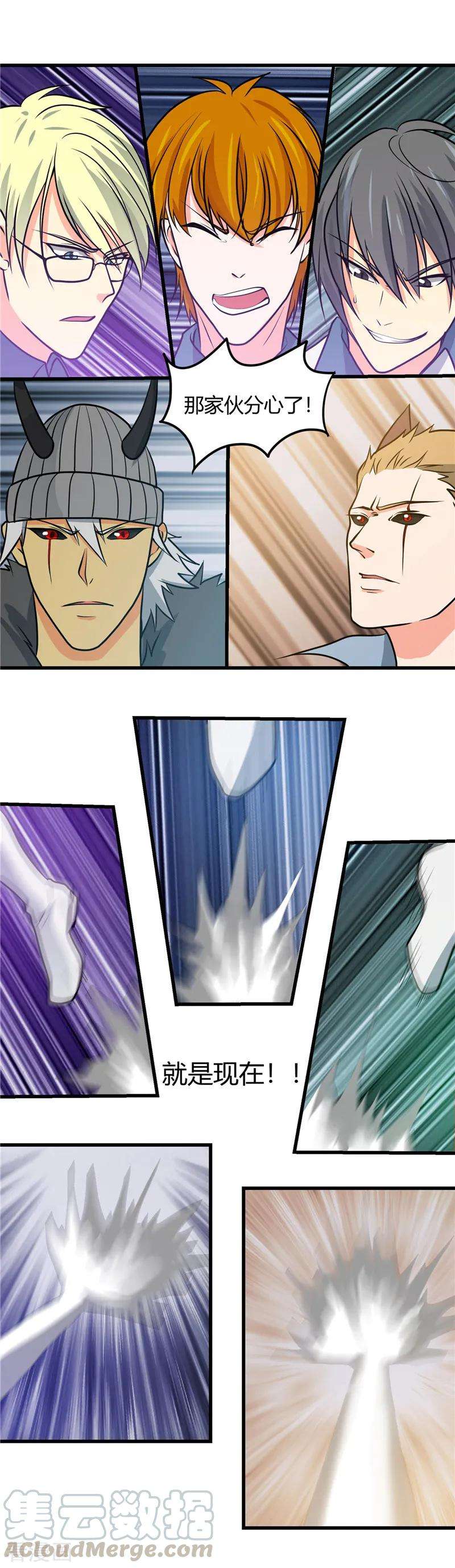 地府我开的312话 见证奇迹之前