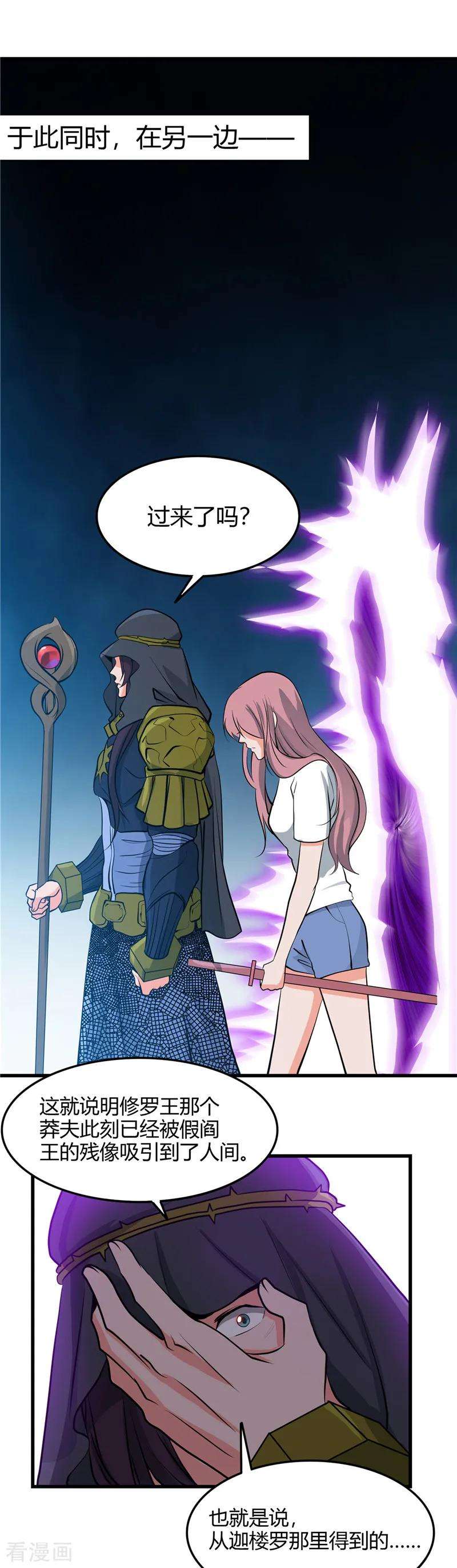 地府我开的312话 见证奇迹之前