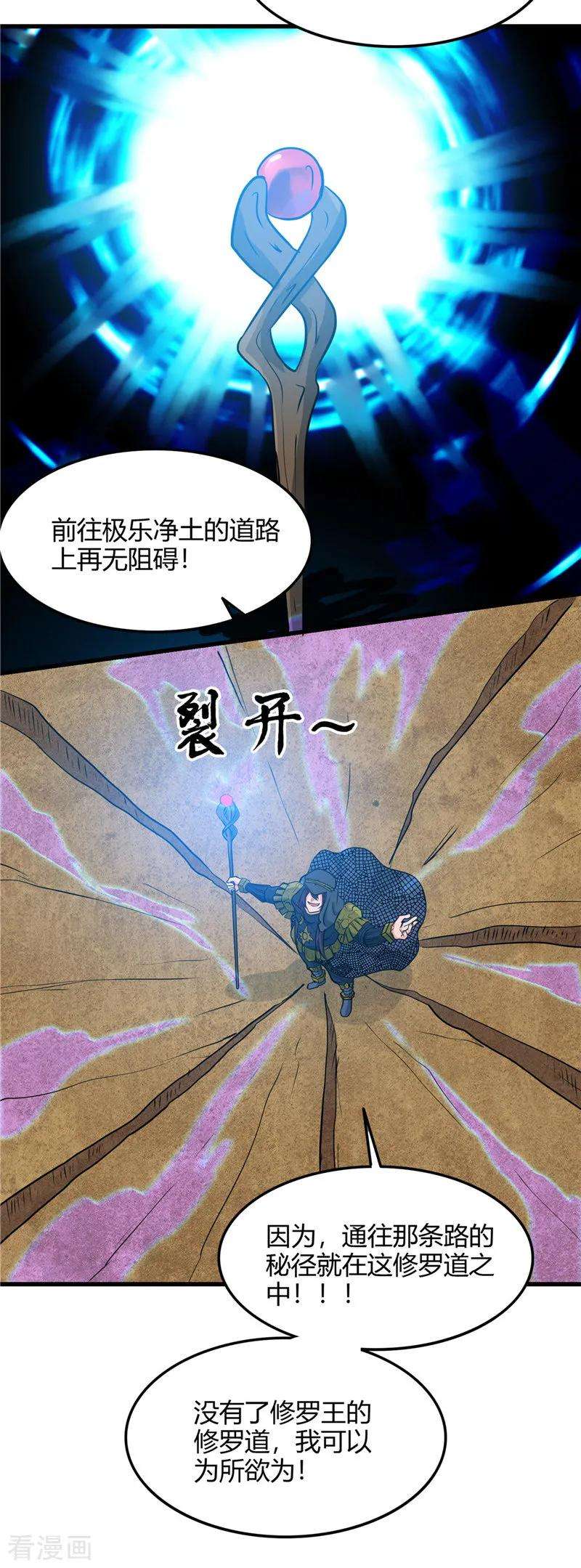 地府我开的312话 见证奇迹之前