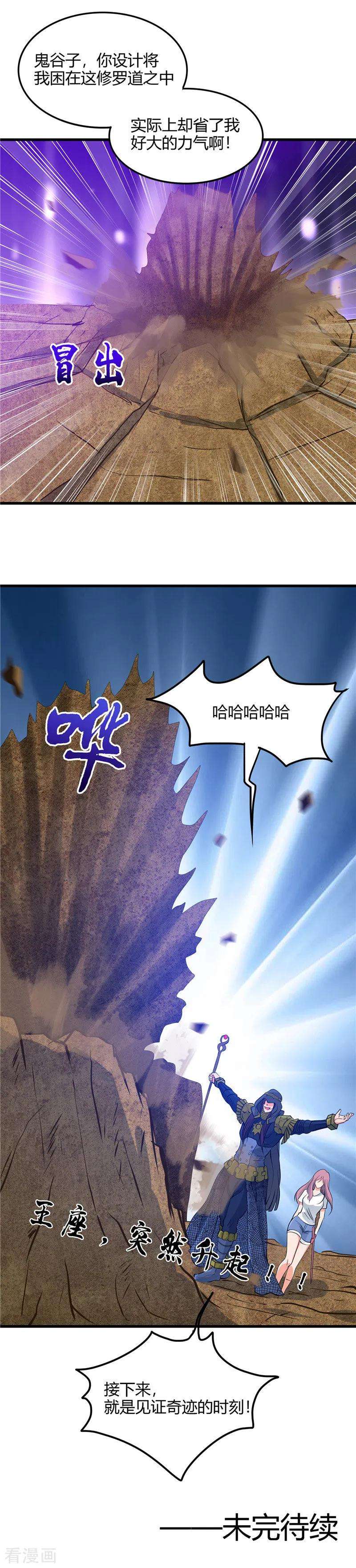 地府我开的312话 见证奇迹之前