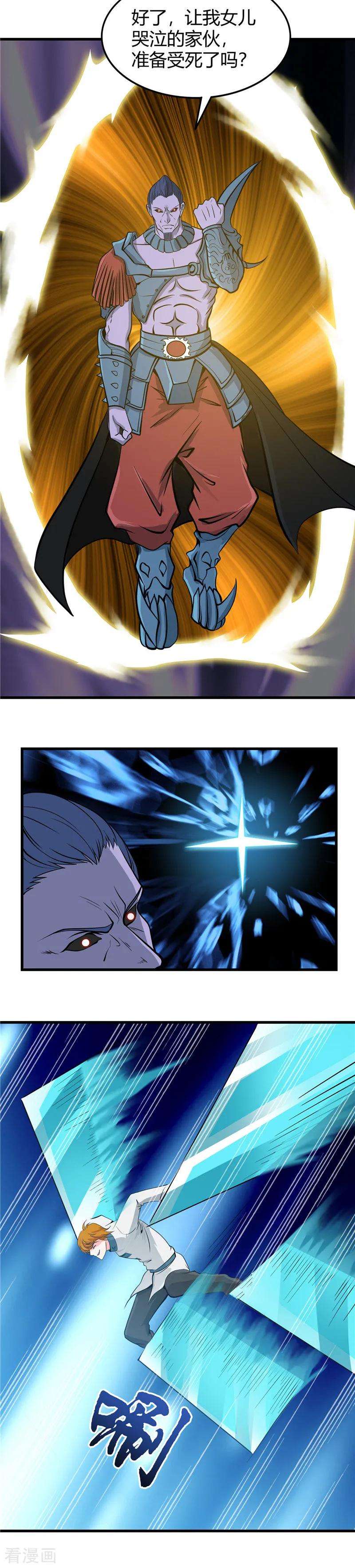 地府我开的312话 见证奇迹之前