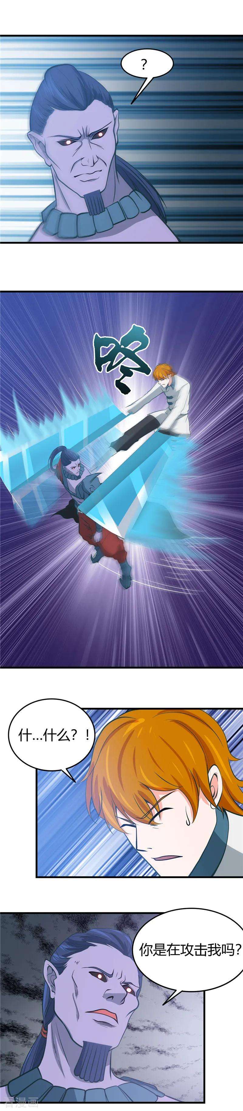 地府我开的312话 见证奇迹之前