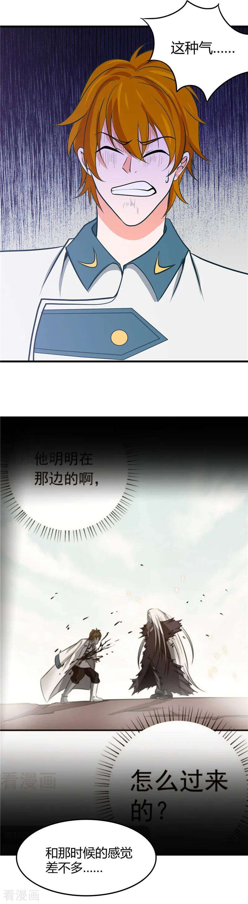 地府我开的312话 见证奇迹之前
