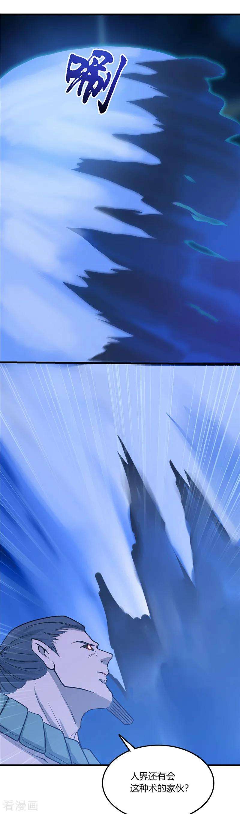 地府我开的312话 见证奇迹之前