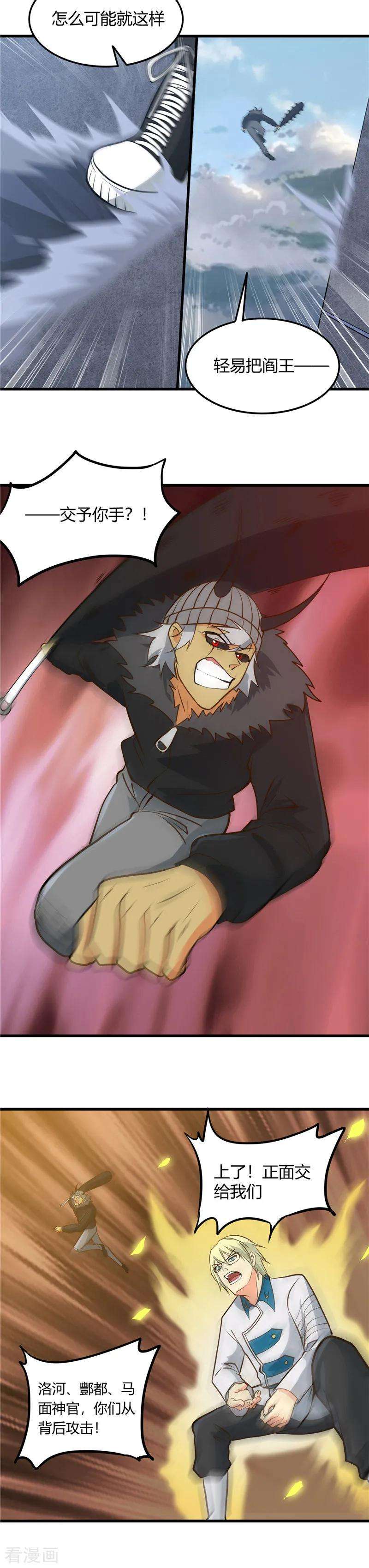 地府我开的313话 归来的躁动