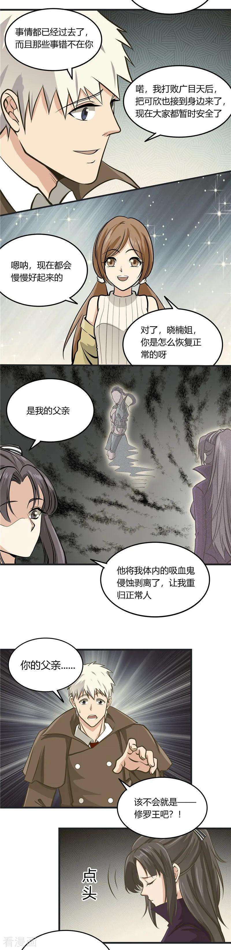 地府我开的314话 开庭审判