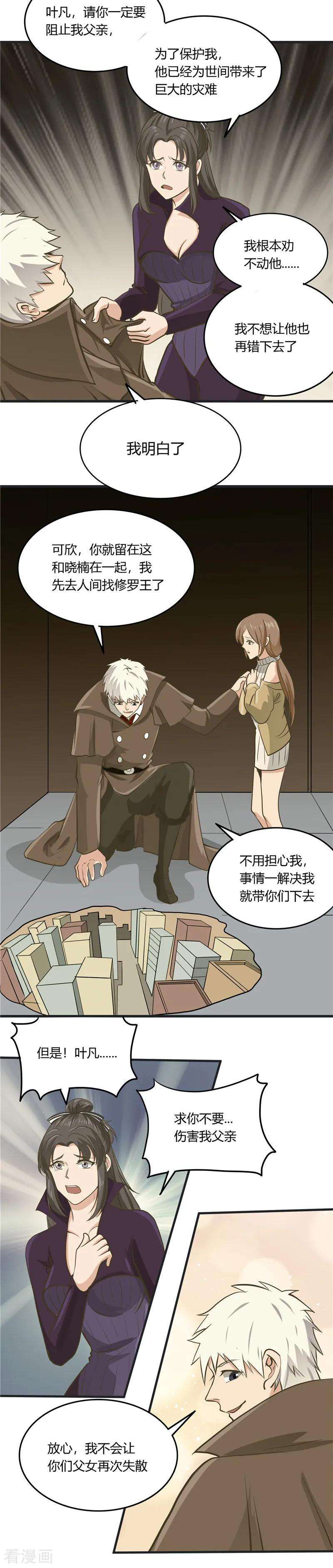 地府我开的314话 开庭审判