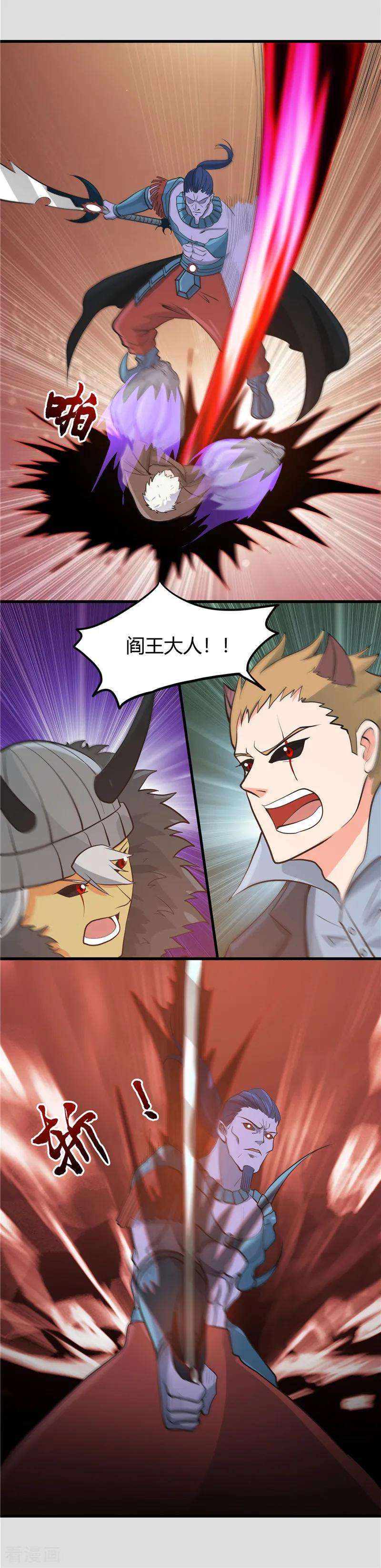 地府我开的315话 鬼与修罗