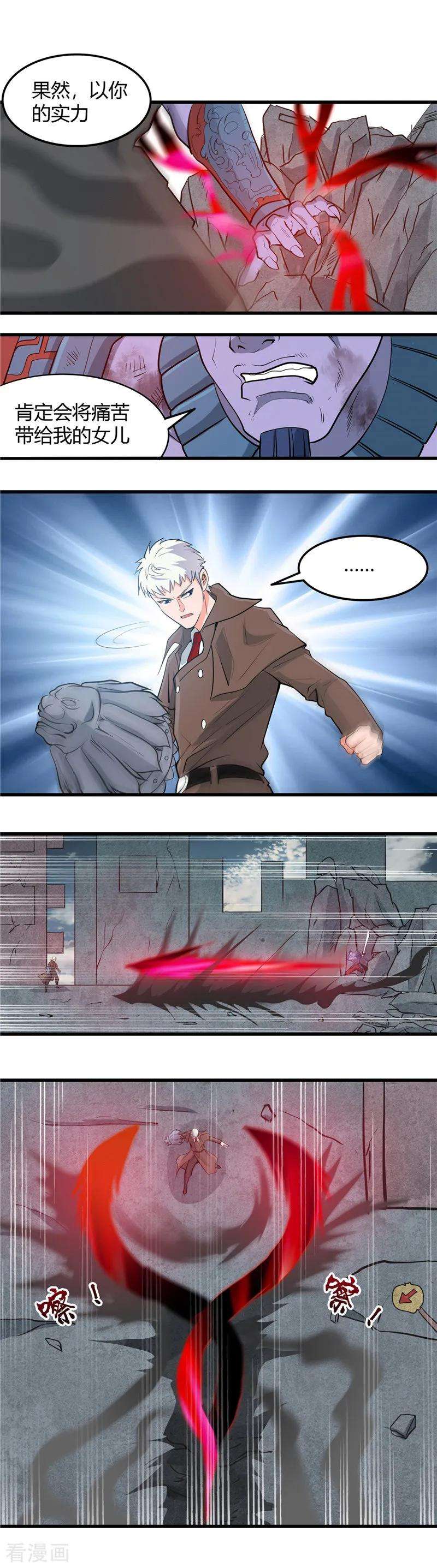 地府我开的316话 怒刀