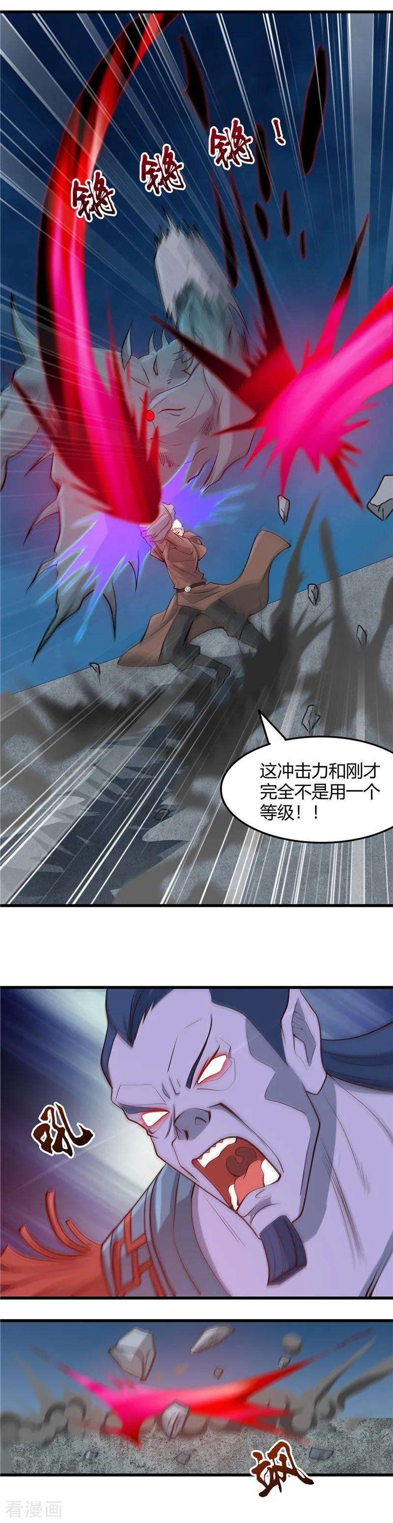 地府我开的316话 怒刀