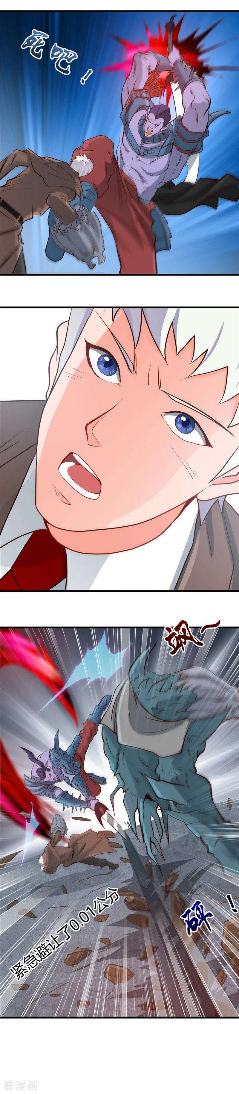 地府我开的316话 怒刀