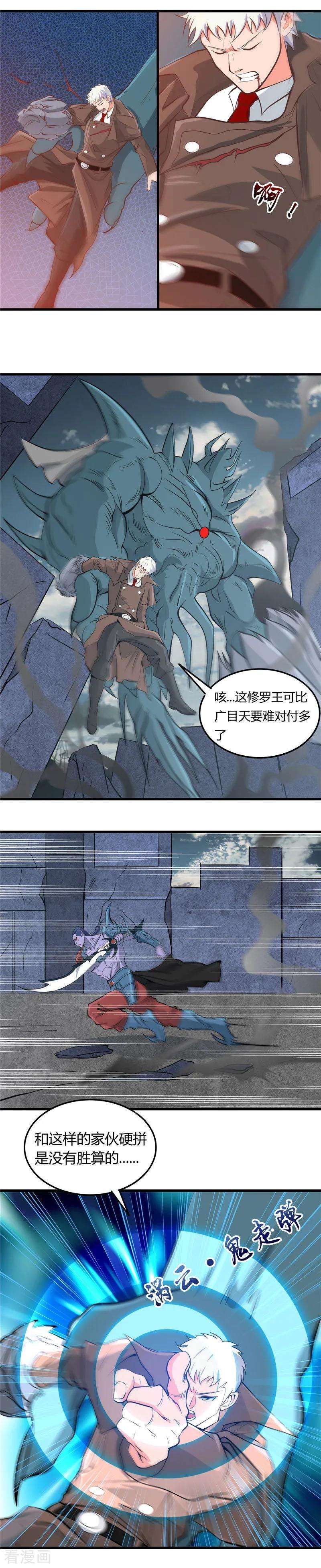 地府我开的316话 怒刀