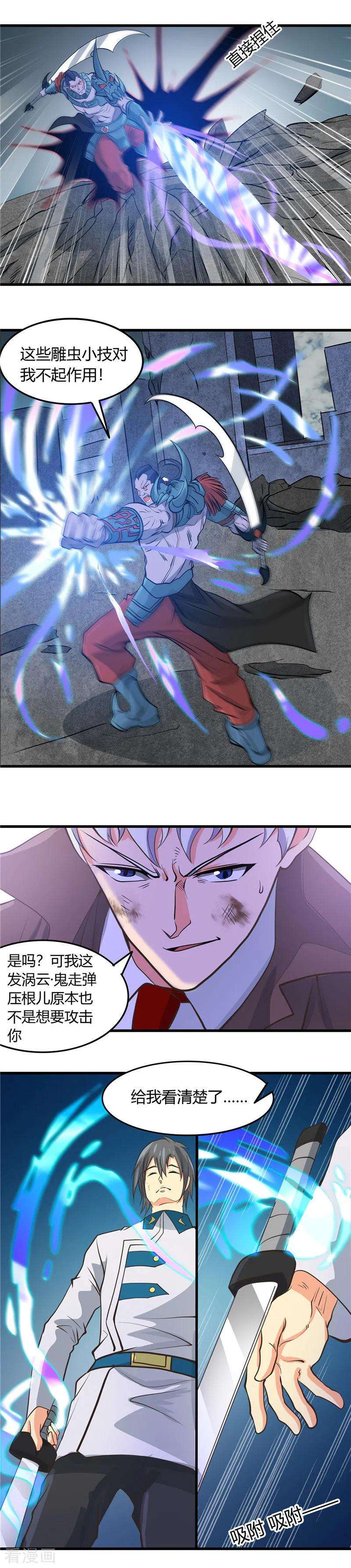 地府我开的316话 怒刀