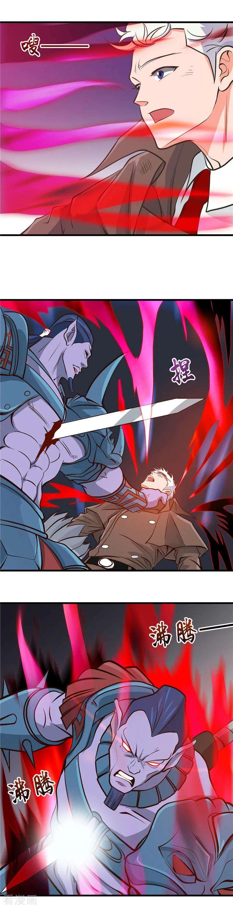 地府我开的316话 怒刀