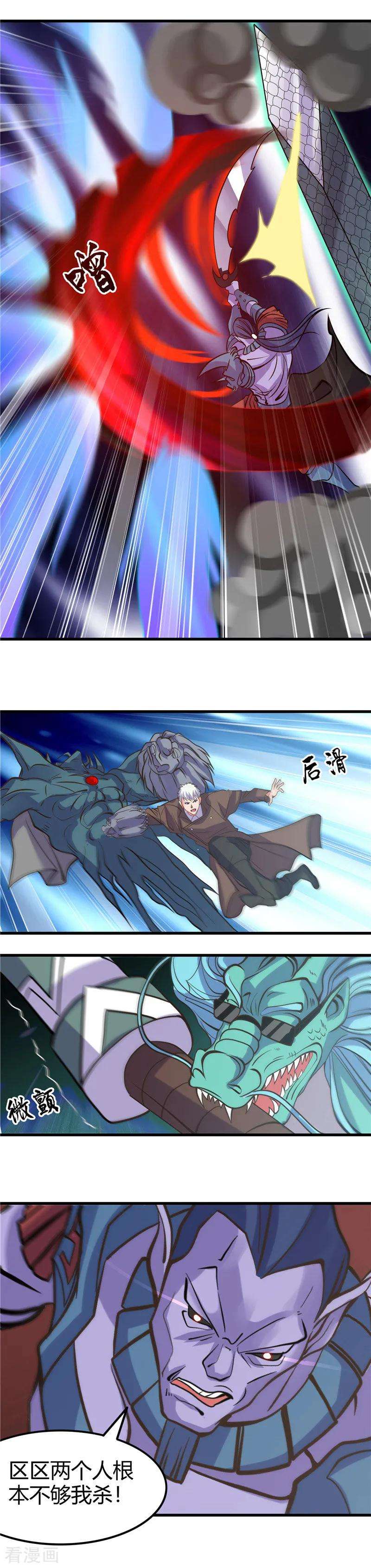 地府我开的317话 三战士