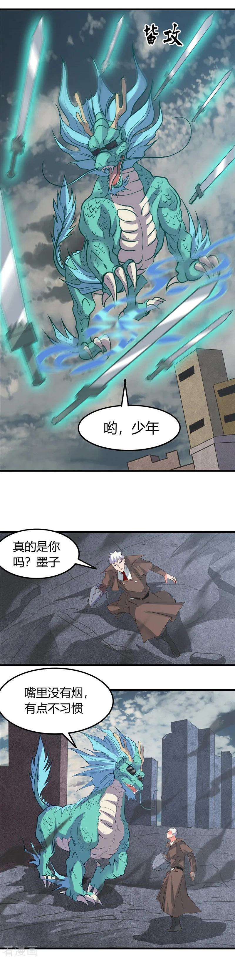 地府我开的317话 三战士