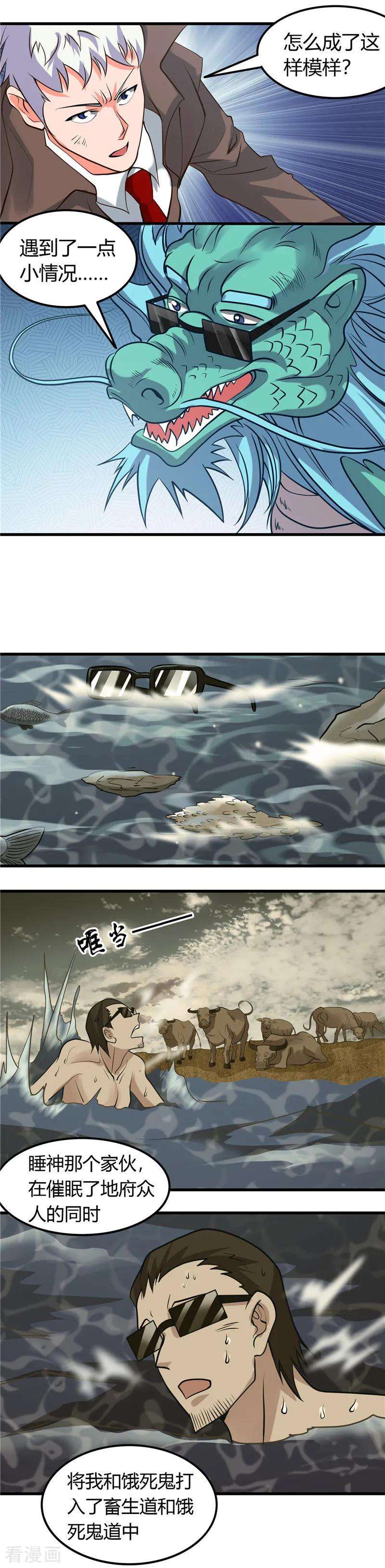 地府我开的317话 三战士