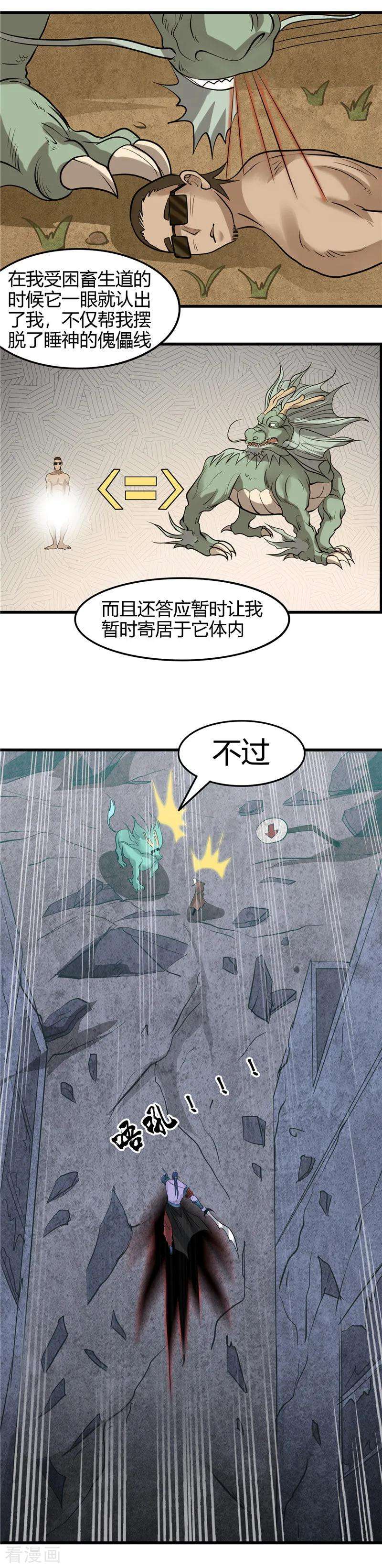 地府我开的317话 三战士