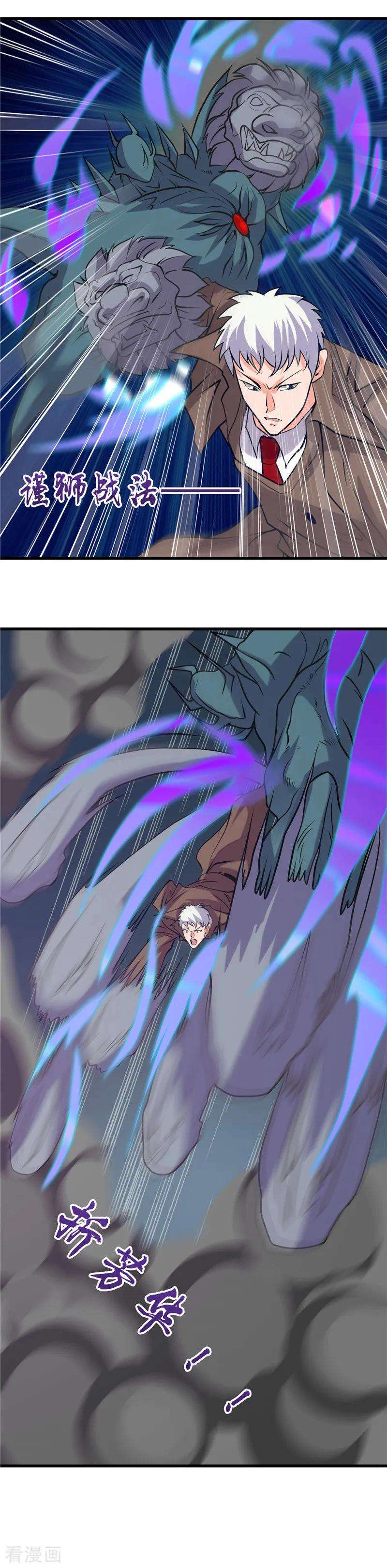 地府我开的317话 三战士