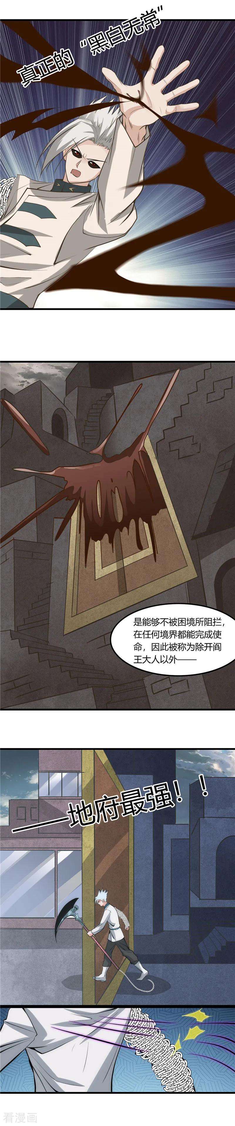 地府我开的318话 门与鳞片