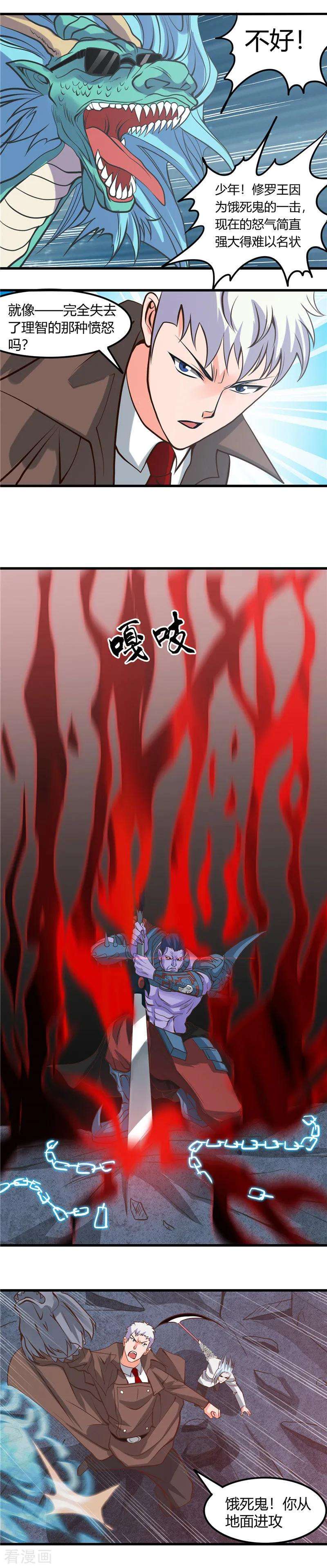 地府我开的318话 门与鳞片