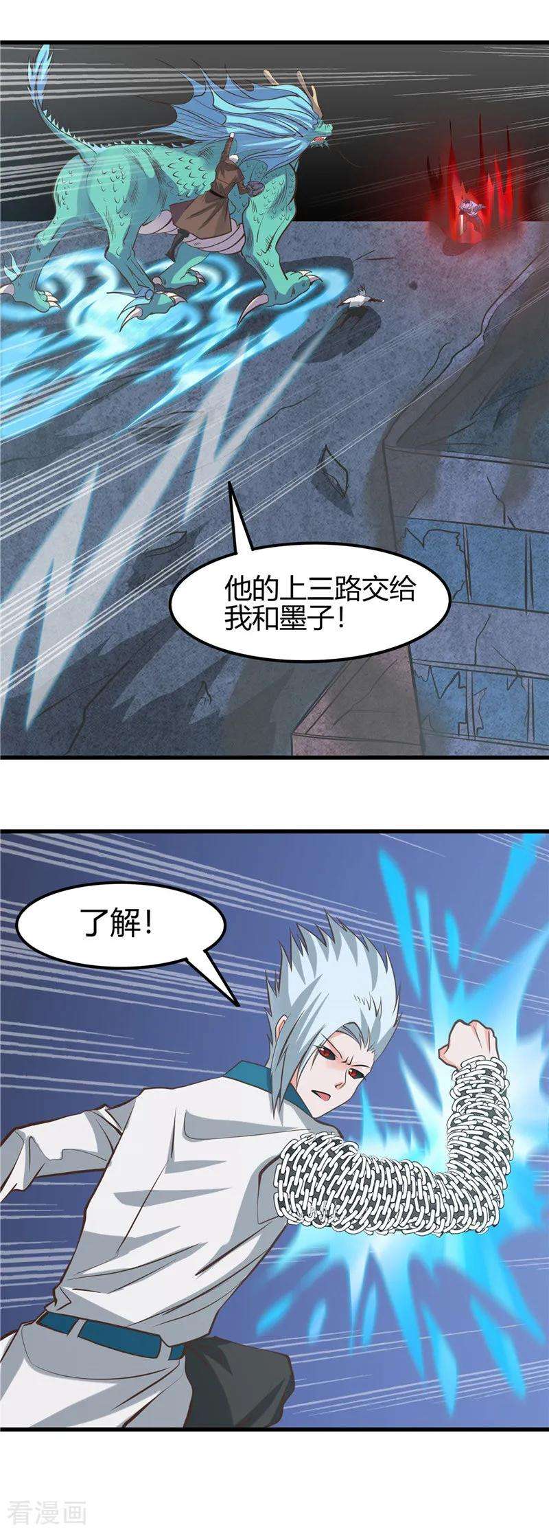 地府我开的318话 门与鳞片