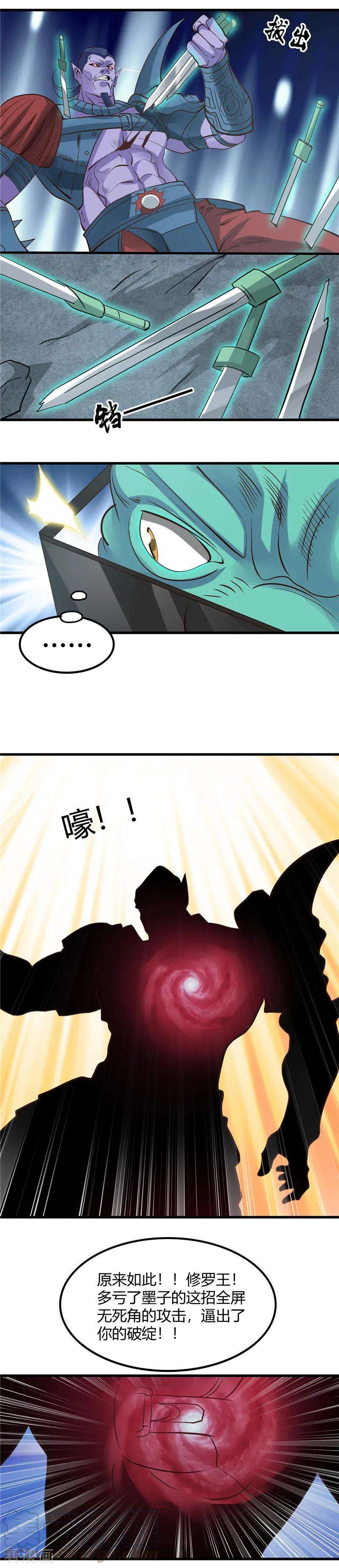 地府我开的319话 怒火终曲