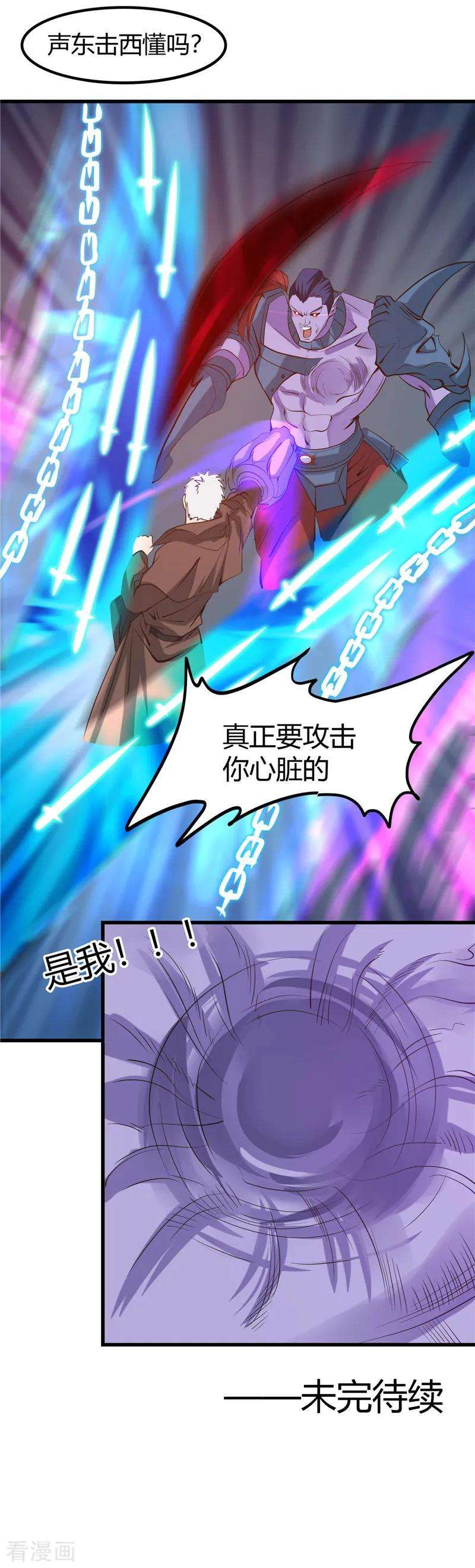 地府我开的319话 怒火终曲
