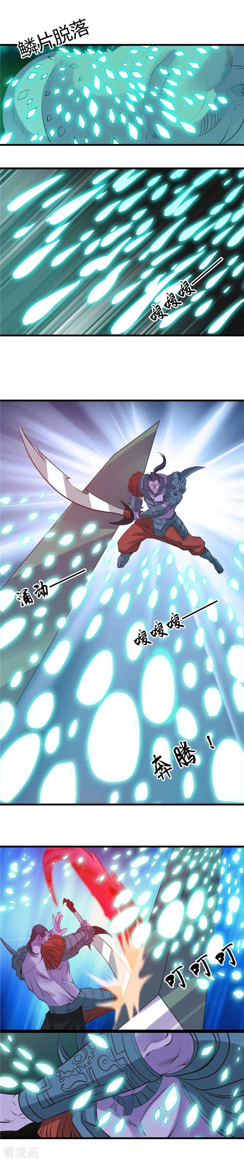 地府我开的319话 怒火终曲