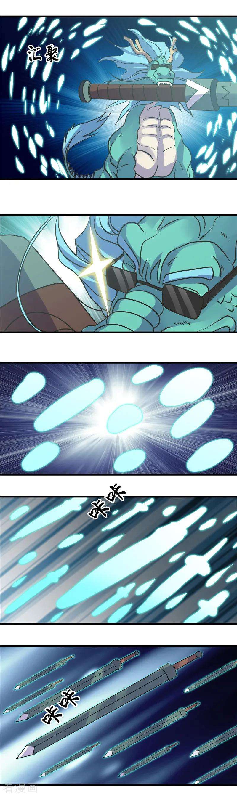 地府我开的319话 怒火终曲