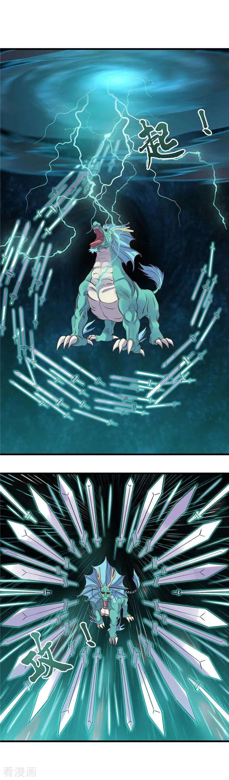 地府我开的319话 怒火终曲