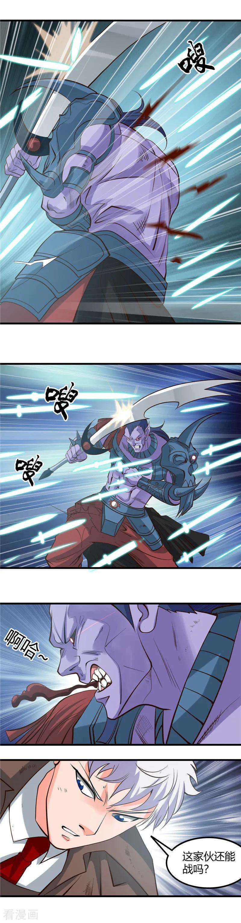 地府我开的319话 怒火终曲