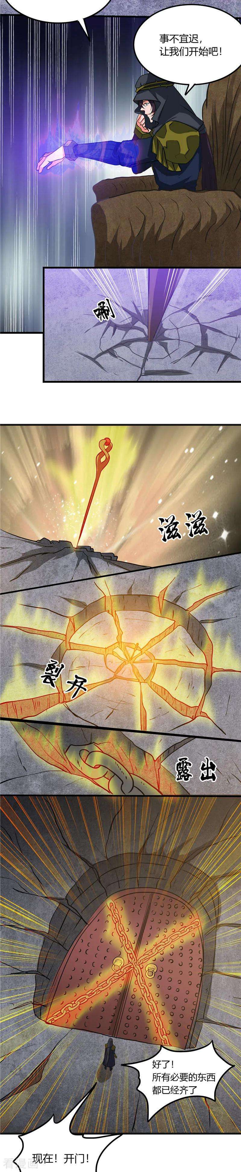 地府我开的320话 灾已熄，恶复燃